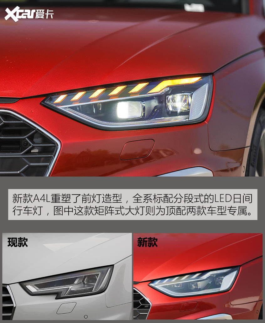  零百5.88秒，改款堪比换代，试驾quattro版2020款奥迪A4L