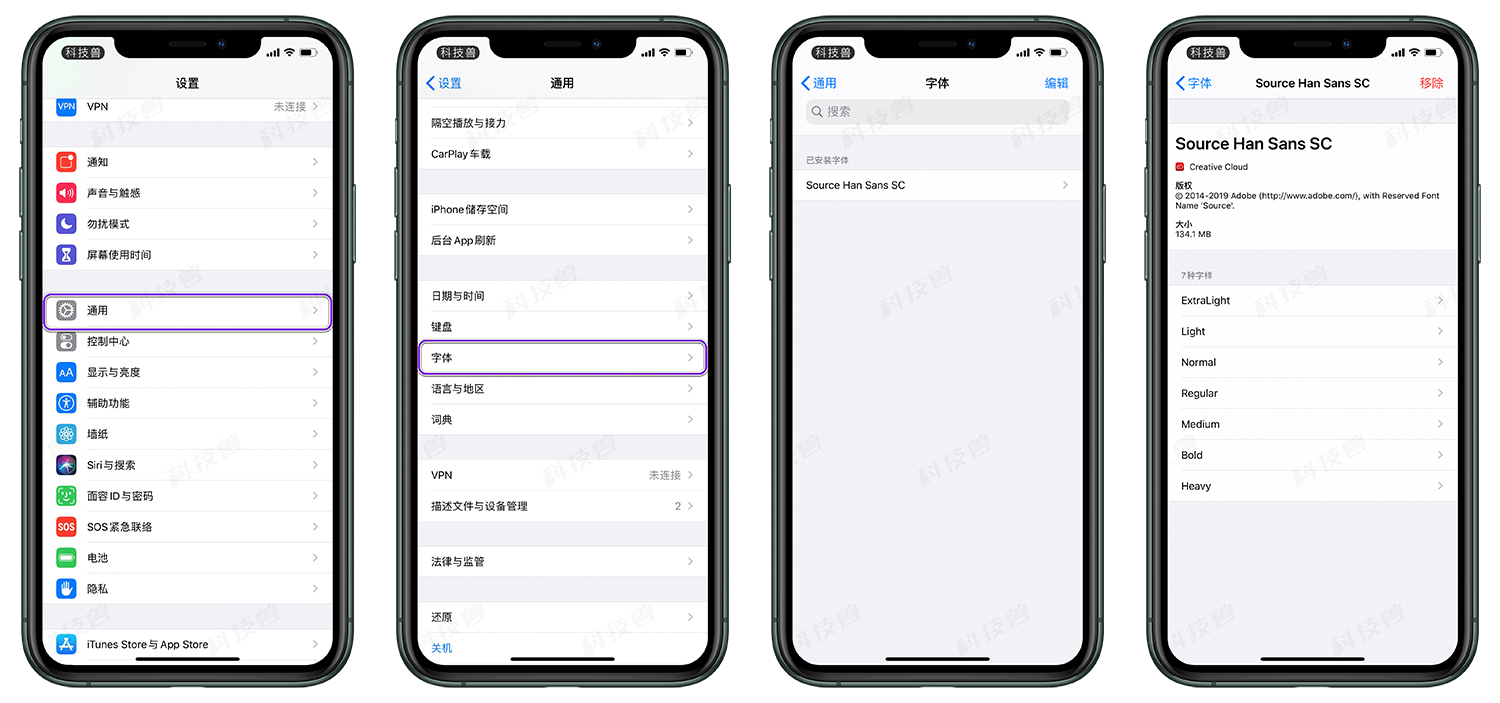 iOS13终于可以换字体了，可惜不是你要的效果
