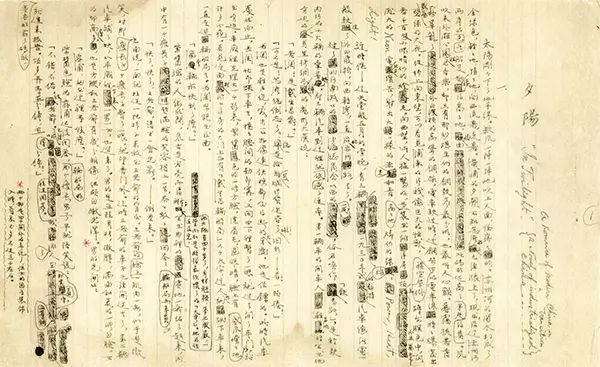 矛盾高考时曾将名字写错，他的书法如何？