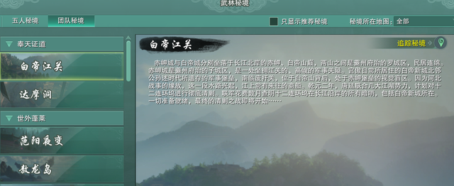 剑网3PVE入门保姆级攻略：从萌新到副本大佬，这些细节你知道吗？