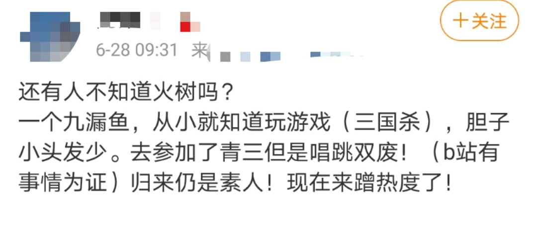 马嘉祺高考落榜被调侃，粉丝怒骂清华博士是九漏鱼，遭嘲降维打击