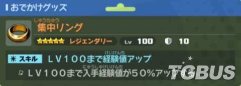 《妖怪手表JAM 妖怪学园Y 开心学园生活》快速练级的方法