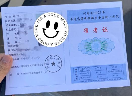 录取通知书到手别急着高兴，准备好“一档三证”，才能顺利报到