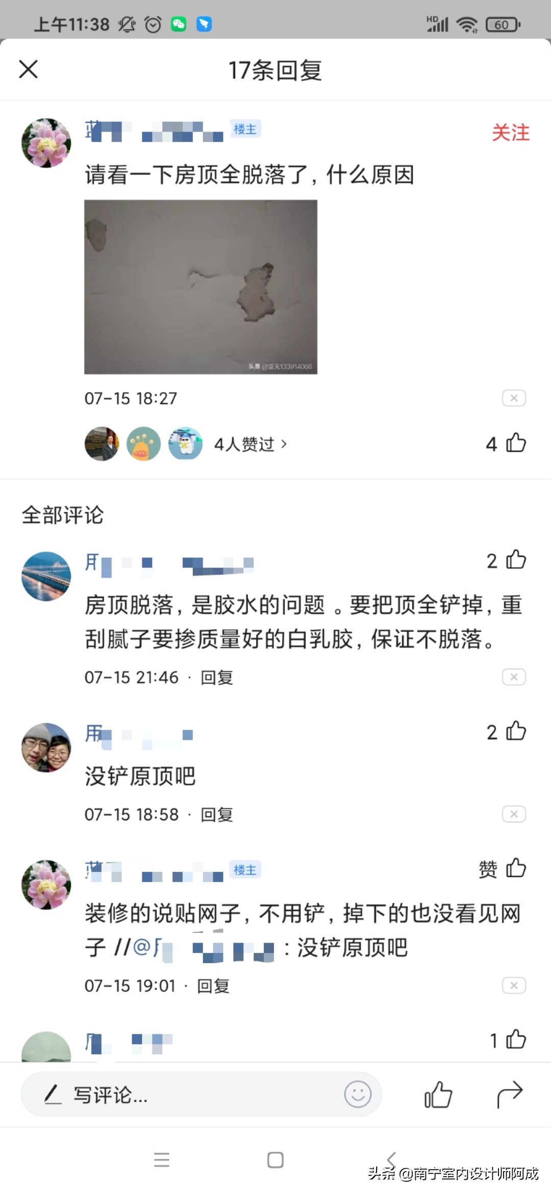 新装修房子为何迅速开裂？揭秘背后原因