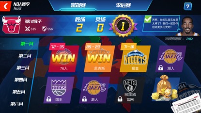 nba篮球大师都有哪些版本(NBA篮球大师攻略)