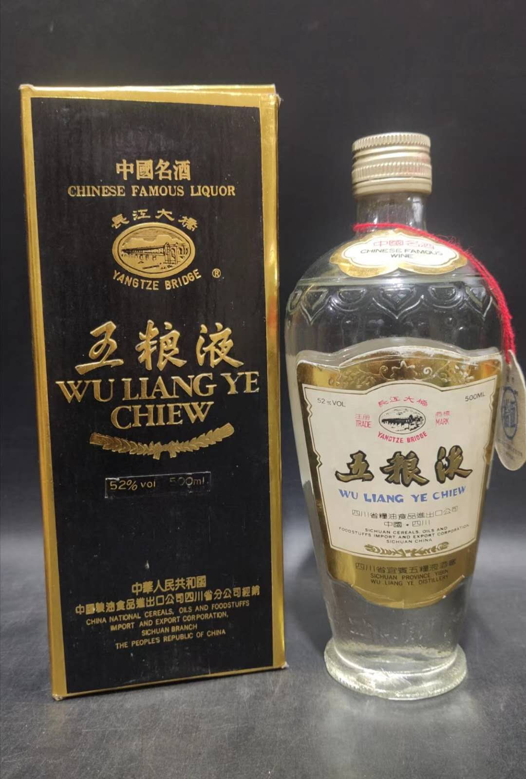 25年的五粮液25年的五粮液多少钱