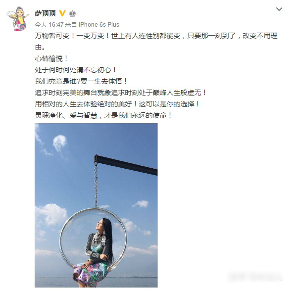 歌手周鹏个人资料简介(萨顶顶的“毁灭史”，她的故事远比你想象得更恶劣)