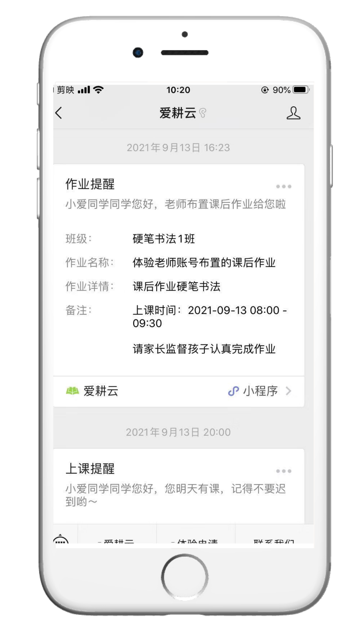 音乐舞蹈培训班教务管理系统有哪些？你知道吗？