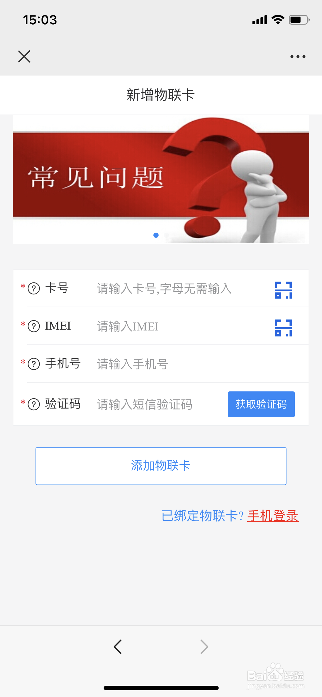 集流物联网卡如何充值？如何查询剩余流量？