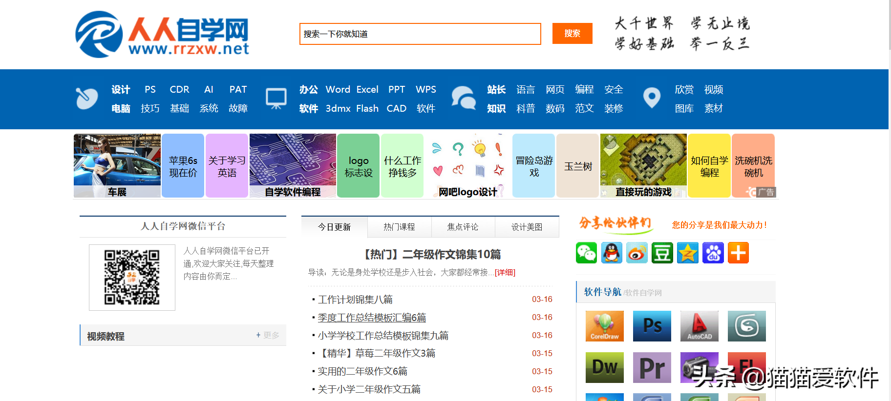 10个鲜为人知的学习网站，知道的都在偷偷用
