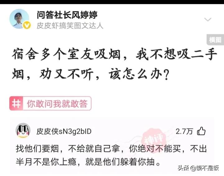爆笑合集：你听过男友最敷衍的话是什么！神评看这里