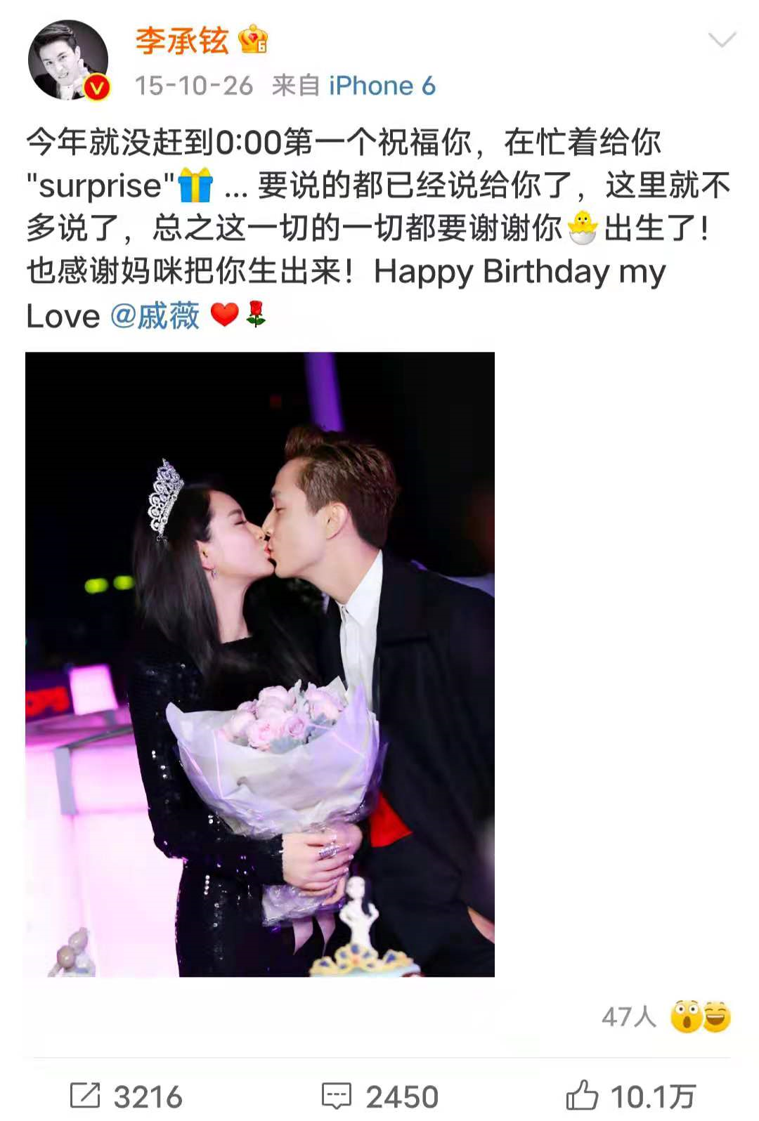 李承铉第一任妻子(戚薇比老公大几岁) - oto联盟