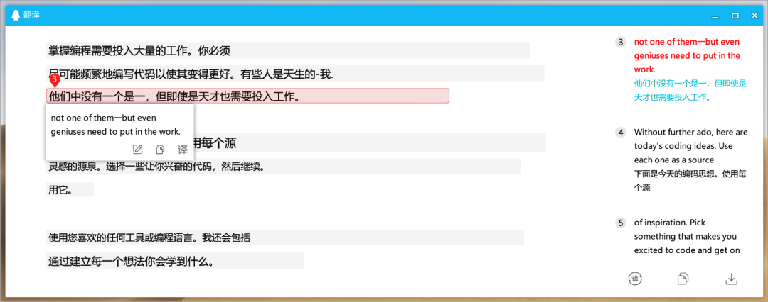 7 個(gè)值得一試的翻譯工具