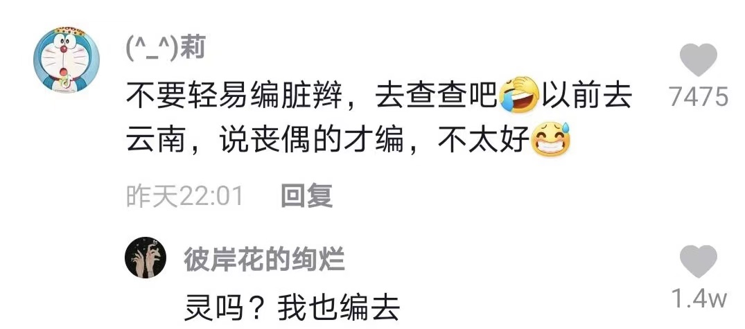 抖音神评论简直绝了！差点笑死在床上