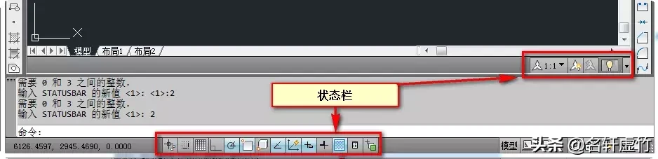 CAD绘图技巧：CAD状态栏去哪了？正交、对象捕捉开关全都不见了？