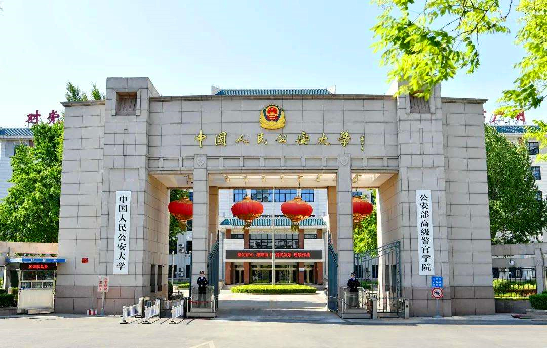 中国最新52所警校名单，收分300-650之间，考生填志愿重点关注