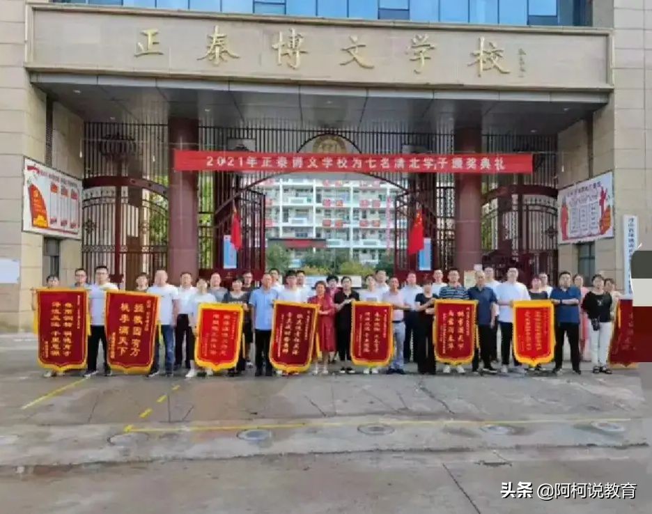 考取清华北大奖励50万！河南一中学真豪气，可这样物质真的好吗？