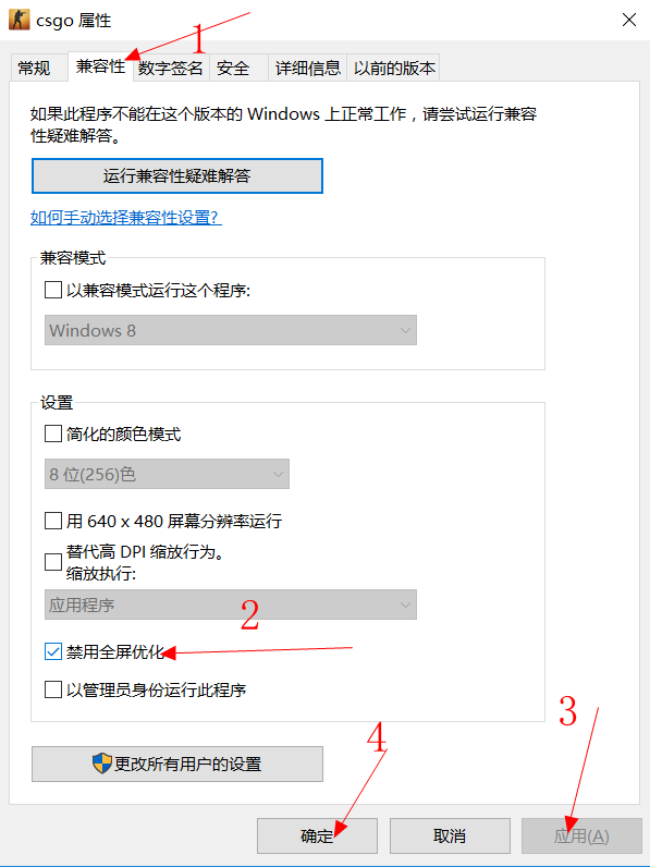 csgo解决掉帧卡顿问题的几种方法