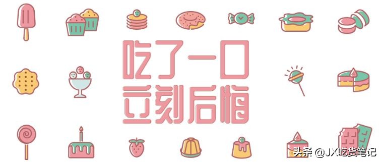 盲测7款网易严选零食，“好吃不贵”是不是真的？