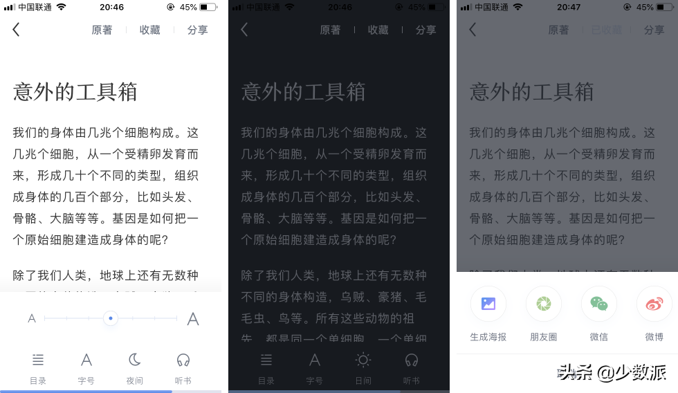 免费听书 App，现在你又有了新的好选择