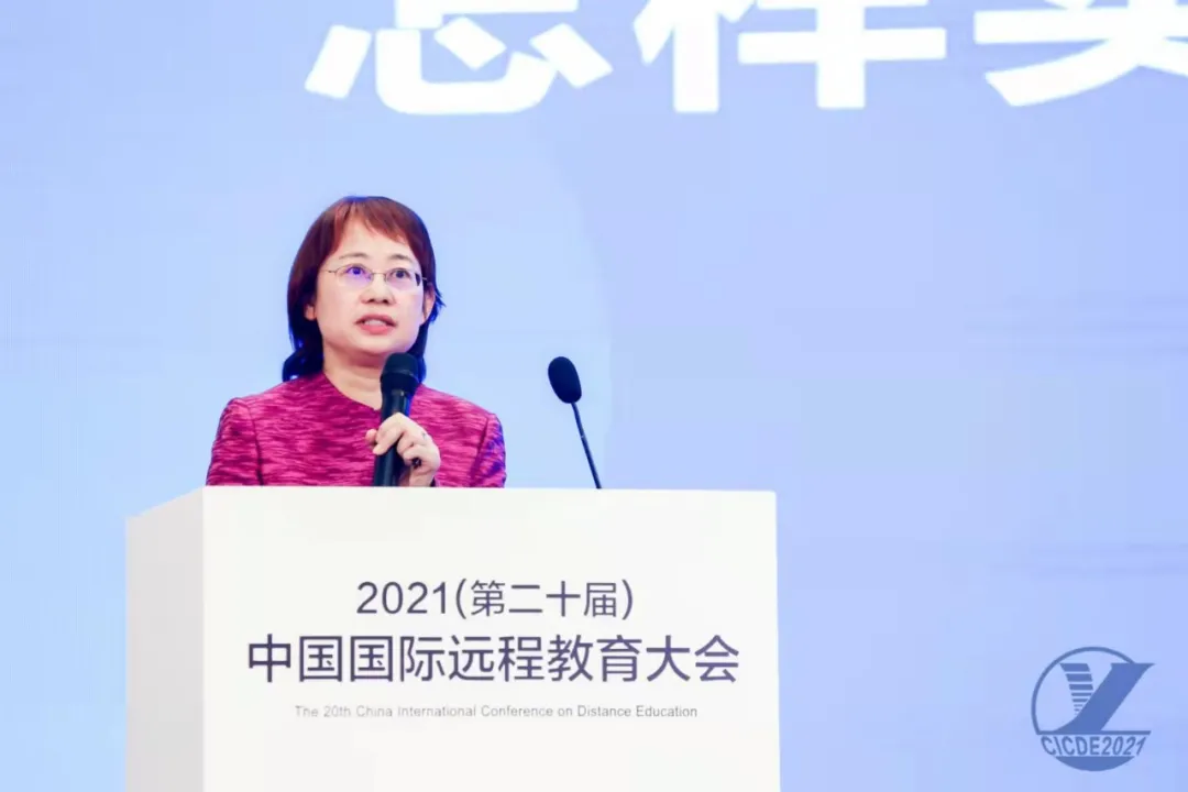 大会现场直击丨重整行装再出发，学历继续教育将迎大改革