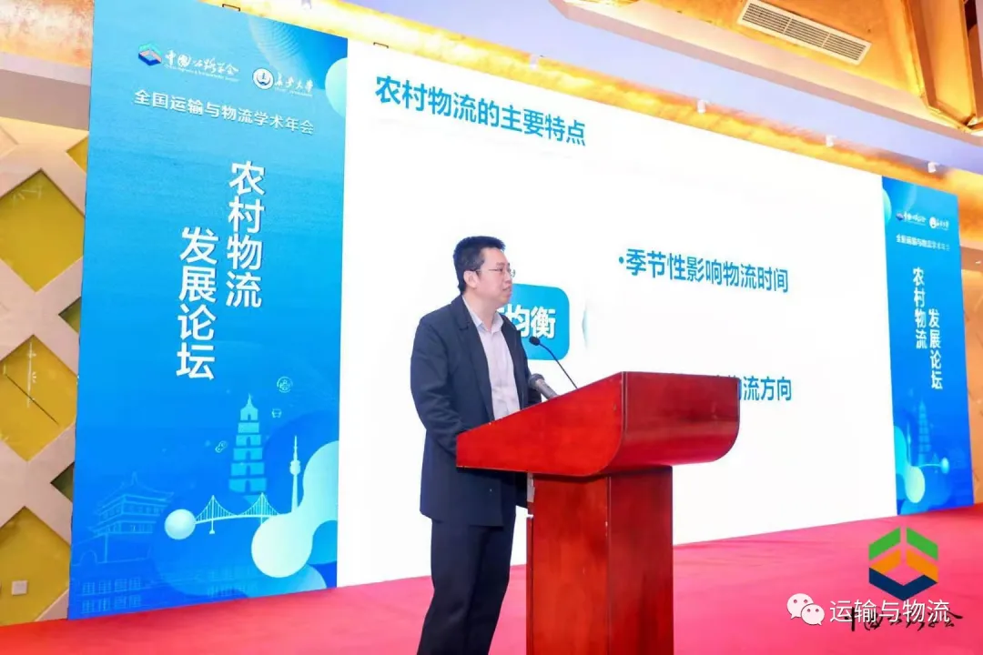 中交出行董事长王金城受邀参加“全国运输与物流学术年会”