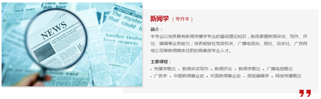 山东省十大最美大学No.1——山东大学