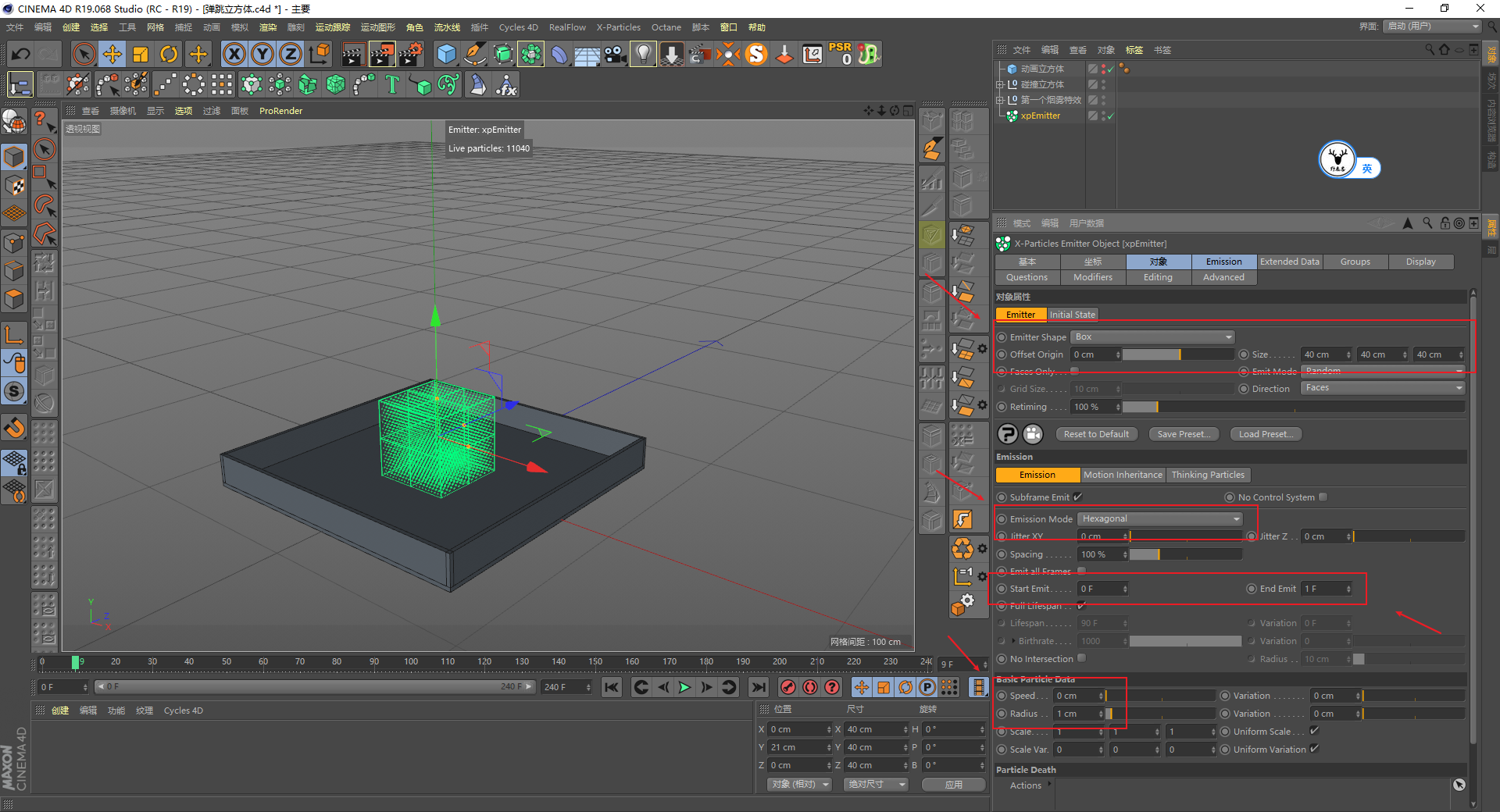 （图文+视频）C4D野教程：趣味弹跳立方体制作全过程