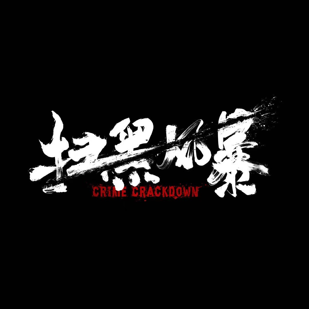 許昕直播怎么看</h2>

<p>　　據(jù)了解，《掃黑風暴》于2021年8月9日開播，在東方衛(wèi)視、北京衛(wèi)視播出，家里有智能電視的朋友，可以通過電視家來觀看每天更新的劇集，之前錯過的也同樣可以看回放哦！</p>

<p>　　許昕<img alt=