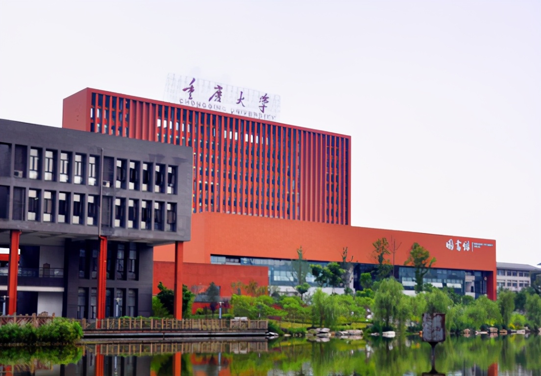 重庆大学2020届毕业生就业：升学率高达43%，国内500强就业占一半