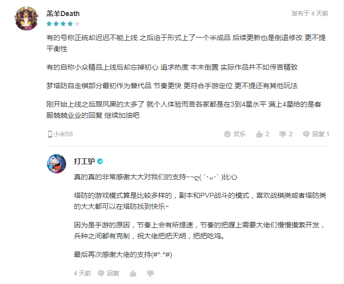 这款自走棋手游 上线taptap没几天就因抄袭被玩家喷到下架