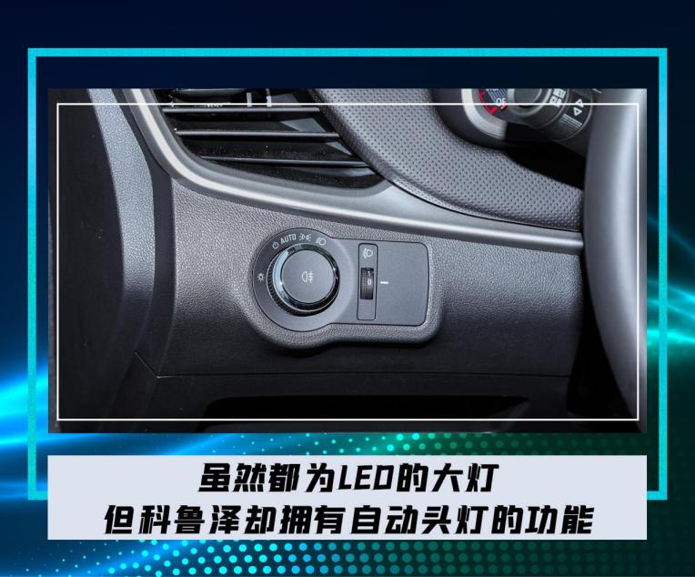 10万级紧凑型轿车，雪佛兰科鲁泽和大众宝来，谁更具性价比？