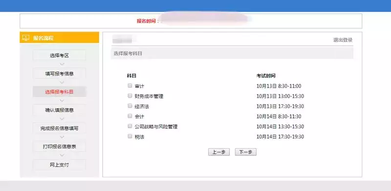 CPA报名，爆了！
