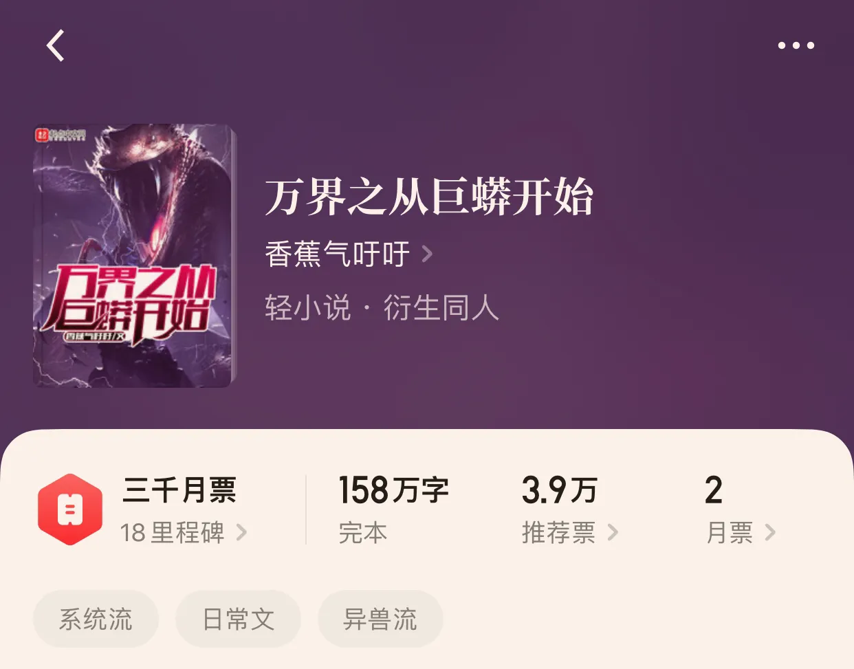 “八本来到异次元的小说”又无限还有单世界，组合一起带你飞