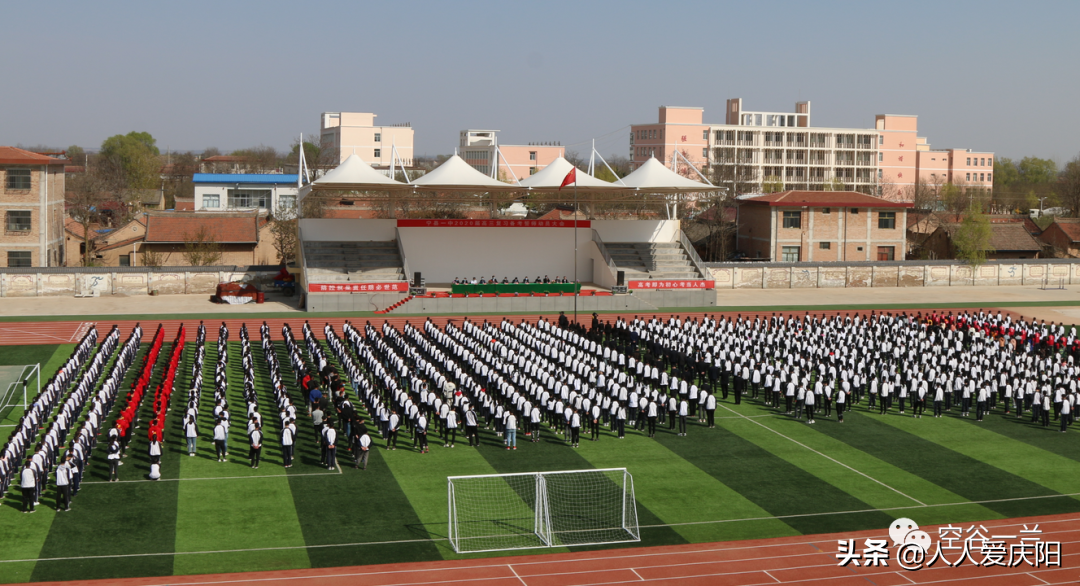 宁县一中隆重举行2020年高考誓师大会