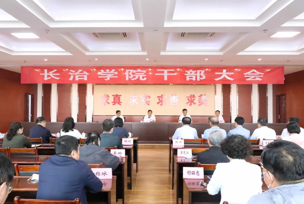 @太原人!山西多所高校领导调整