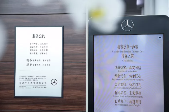 奔驰“走心”,要成为最令人向往的品牌,不辜负450多万中国用户