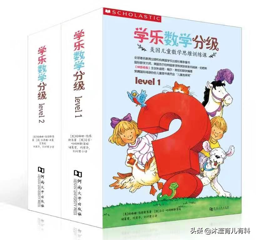 2019年亲子共读千册童书，10套系列书复读率较高，适合4-6岁孩子