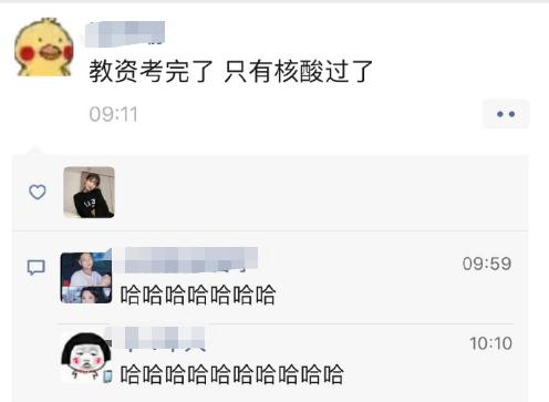 教资人有多难：“上午没素质，下午没能力”，考完试只有核酸过了