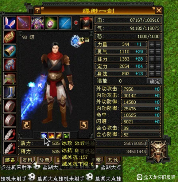 天龙怀旧服各大门派PK哪家强？最强属天龙，版本之子居然是武当