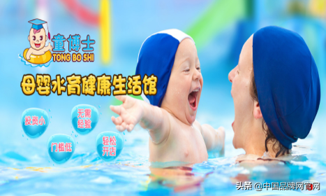 十大品牌：2020年10个好口碑婴儿游泳馆推荐