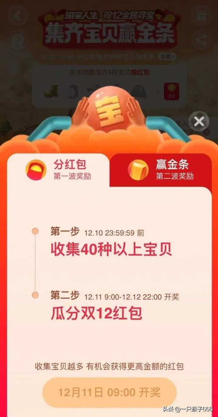 2020年双十二优惠活动玩法攻略来了