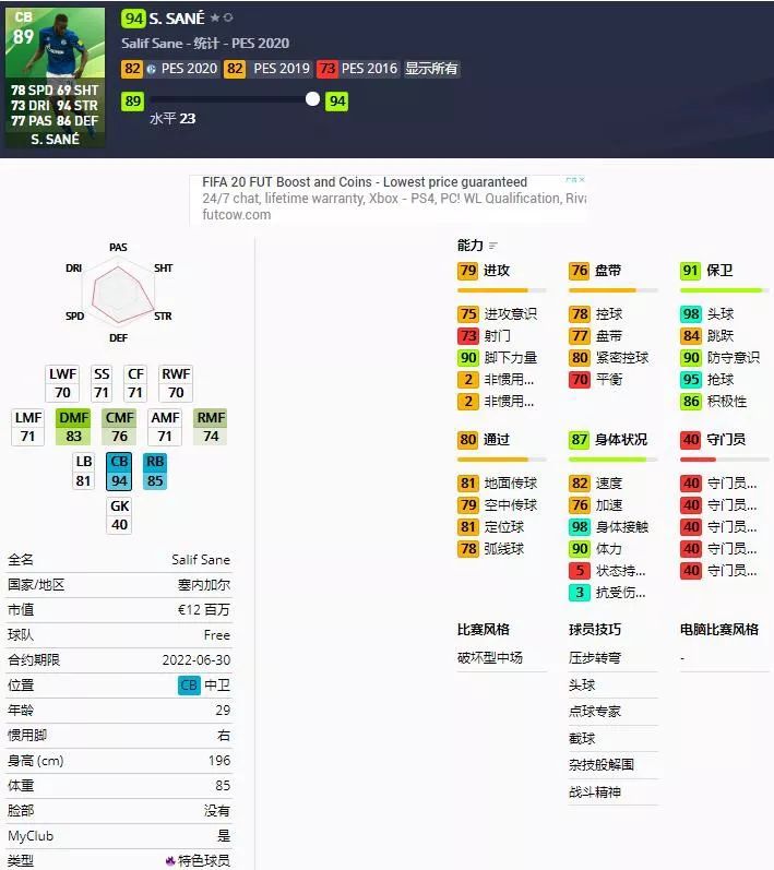 实况手游世界杯抽卡(PES2020周精选球员 国际服抽球规则更改 国服万圣节线索及答案)