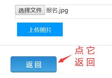 「NCRE」全国计算机等级考试报名流程及报名照片在线制作教程