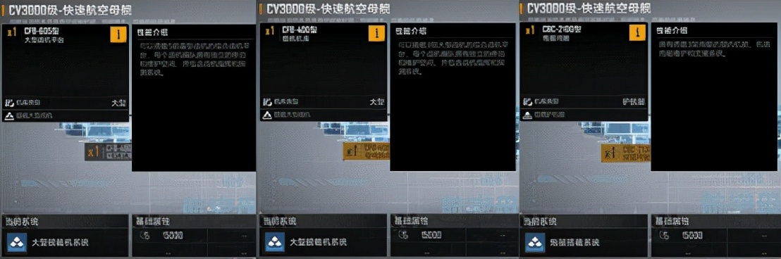 无尽的拉格朗日：战巡&航母介绍