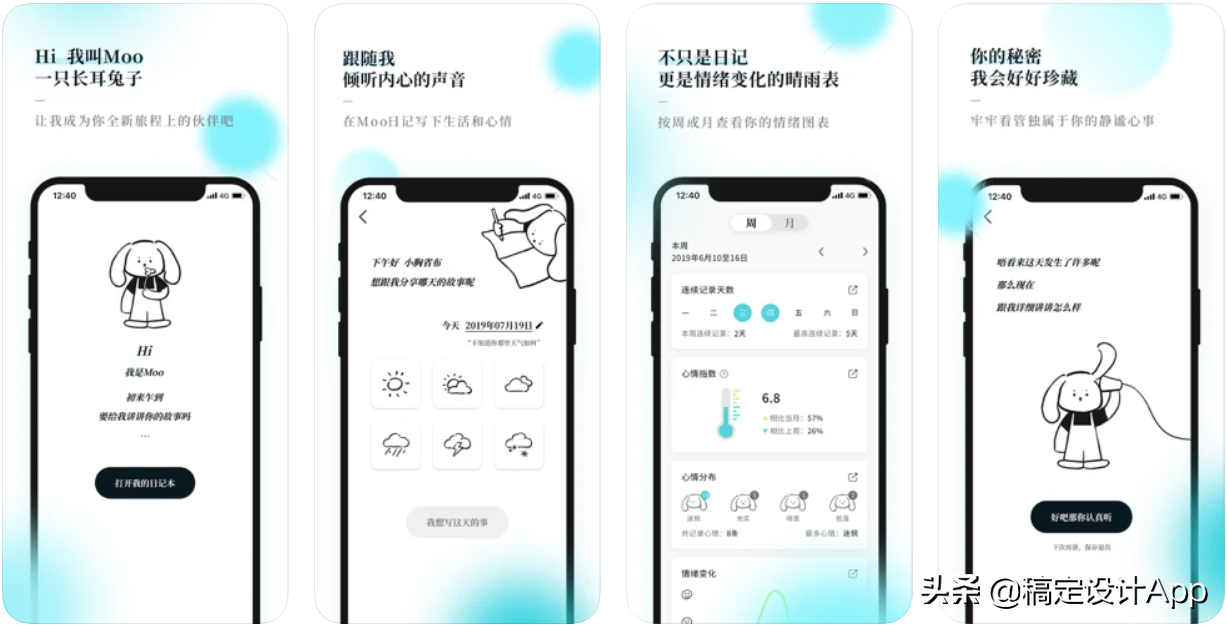 你的 iPhone 上安装了哪些优秀的 App？