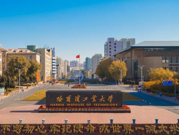 黑龙江高校排名最新出炉，哈工大一举夺魁，黑龙江大学实至名归