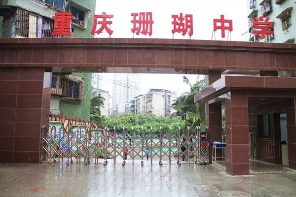 南岸区6所优质中学，也受到家长青睐！快来看详细情况！