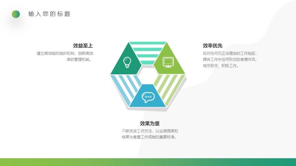 第1052期：企业文化培训PPT课件模板