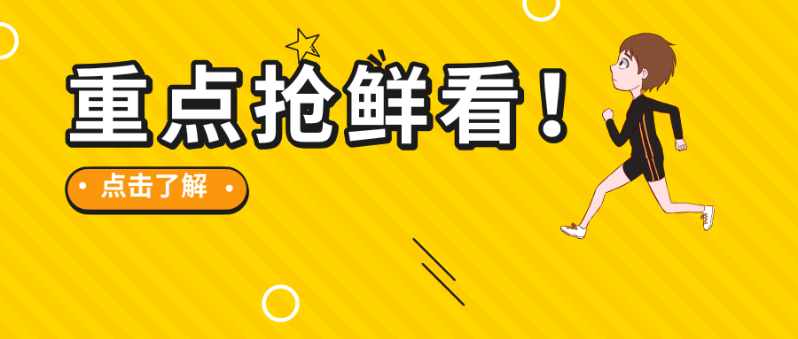 「2020考研招简速递」济南大学